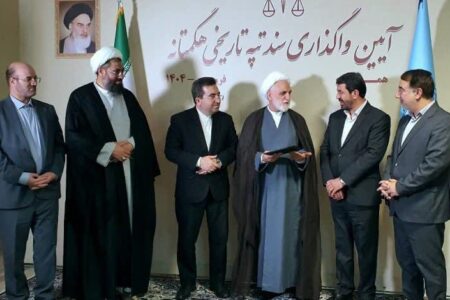 واگذاری سند ۶ دانگ هگمتانه به‌دست رییس قوه قضاییه به استاندار همدان / تجلیل از تلاش مدیرکل میراث‌فرهنگی توسط معاون قوه قضائیه در این راستا 