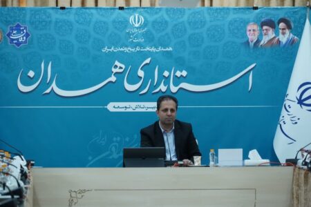 همایش بین المللی گردشگری سلامت ویترینی بین‌المللی برای معرفی ظرفیت‌های سلامت و گردشگری استان همدان   