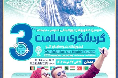 همدان، مقصد نوظهور گردشگری سلامت