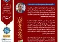 پویش "نه به خرید هیجانی" در سطح استان همدان فراگیر شود پویش “نه به خرید هیجانی” در سطح استان همدان فراگیر شود