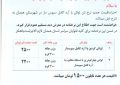 قیمت مصوب نان در همدان ابلاغ شد