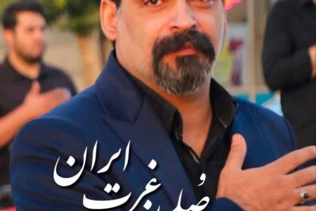 صدای صلح از غرب ایران