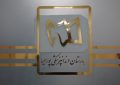 نخستین جراحی دندانپزشکی تحت بیهوشی برای کودکان اوتیسم همدان