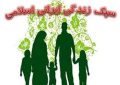 ترویج سبک زندگی ایرانی اسلامی؛ طلوعی دوباره بر آیین دیرین