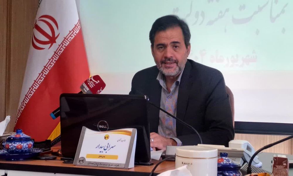 نشست خبری شرکت برق استان همدان به مناسبت هفته دولت