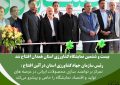 نمایشگاه بین‌المللی کشاورزی همدان گشایش یافت