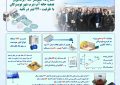 بخشی از اقدامات شرکت آب منطقه ای همدان در دولت چهاردهم