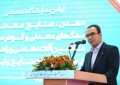 تکمیل زنجیره تولید معدنی و توسعه بیمه فعالیت‌های معدنی؛ دستاورد مهم نمایشگاه همدان