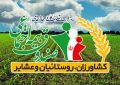 عضویت ۳ هزار نفر در صندوق بیمه روستاییان و عشایر همدان در ۶ ماهه نخست امسال