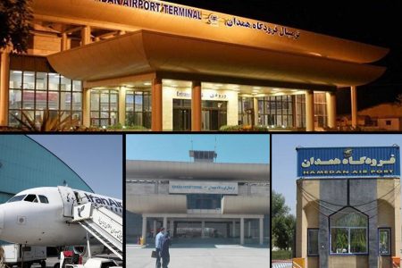 فرودگاه همدان نیازمند مدیریت منطقه‌ای مستقل و سرمایه‌گذاری در خدمات مسافری