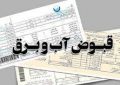 معافیت ۲۴۳۲۶ مشترک مددجوی همدانی از پرداخت قبوض آب و فاضلاب