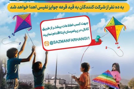 همدان میزبان جشن بزرگ بادبادک‌ها؛ آسمان شهر، رنگین‌تر از همیشه