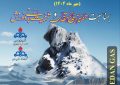 صعود سراسری کوهنوردان صنعت نفت به الوند همدان به میزبانی شرکت گاز استان همدان صعود سراسری کوهنوردان صنعت نفت به الوند همدان به میزبانی شرکت گاز استان همدان