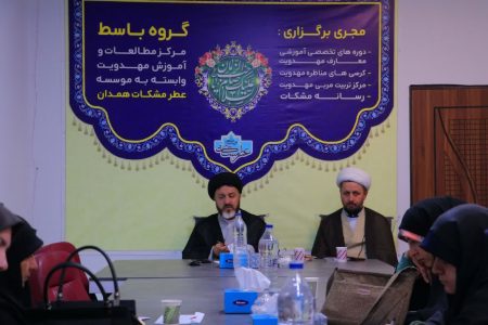چهارمین کرسی مناظره مهدویت مؤسسه طلیعه عطر مشکات، ویژه معلمین و معاونین پرورشی در همدان برگزار شد