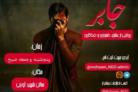 اجرای سه نمایش توسط گروه نورالهدی در همدان