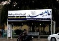 نصب بنرهای تبلیغاتی غار علیصدر در ایستگاه‌های اتوبوس همدان آغاز شد