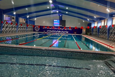 استخر کوثر همدان  بازگشایی شد