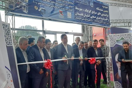 گشایش دهمین نمایشگاه توانمندی های صنایع کوچک و متوسط و خوشه های صنعتی