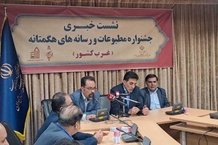 حال رسانه در استان همدان خوب است/ جشنواره مطبوعات فرصتی برای تقویت ارتباط خبرنگاران غرب کشور