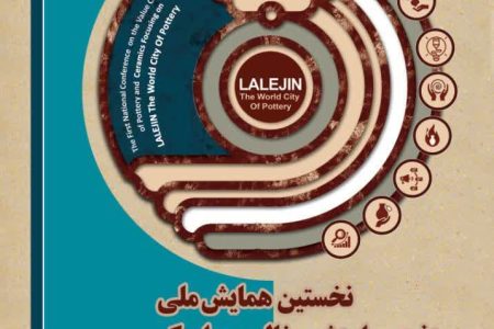 آغاز کارگاه‌های تخصصی همایش زنجیره ارزش سفال و سرامیک/ هنرمندان ۱۳ استان به همدان می‌آیند  