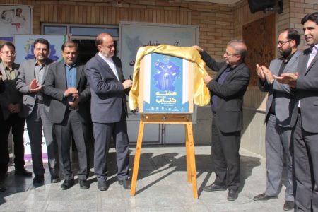 آغاز سی‌وسومین هفته کتاب در همدان با نواخته شدن زنگ کتاب در مدرسه پویندگان دانش