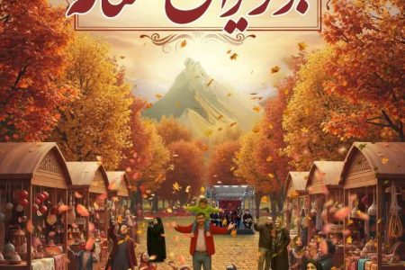 «جشن برگ‌ریزان هگمتانه» امسال ملی برگزار می شود