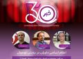 معرفی داوران بخشهای نوجوان و خیابانی و دیگرگونههای اجرایی جشنواره تئاتر کودک و نوجوان معرفی داوران بخشهای نوجوان و خیابانی و دیگرگونههای اجرایی جشنواره تئاتر کودک و نوجوان
