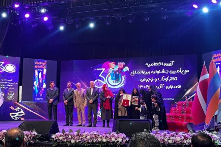 آیین اختتامیه سی‌امین جشنواره بین‌المللی تئاتر کودک و نوجوان همدان برگزار شد