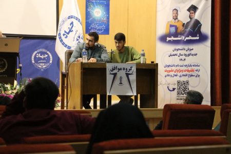 پایان چهاردهمین دوره مسابقات ملی «مناظره دانشجویی» در همدان