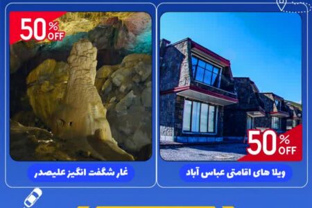 بازدید از غار علیصدر نیم‌بها شد