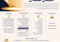 سی و هشتمین جشنواره تئاتر استان همدان برگزار می‌شود
