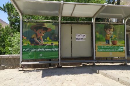 ترویج فرهنگ درختکاری در همدان با نصب بیلبوردهای آموزشی در سطح شهر