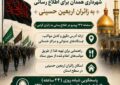 آمادگی کامل سامانه ۱۳۷ شهرداری همدان برای پاسخگویی و اطلاع رسانی به زائران اربعین حسینی